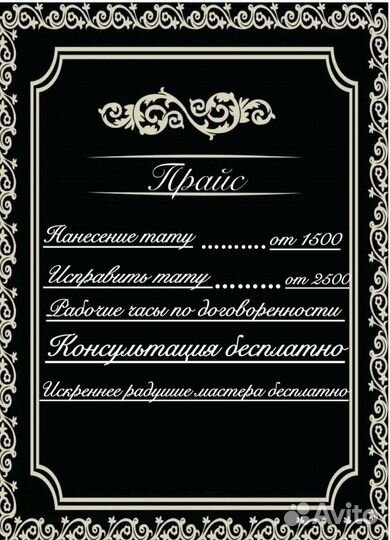 Татуировки