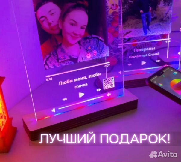 Подарок на День рождение