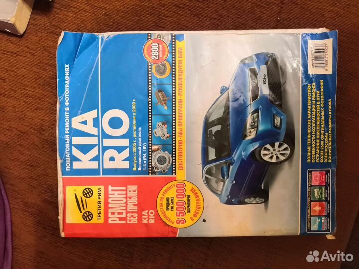 Книги по ремонту и техническому обслуживанию автом