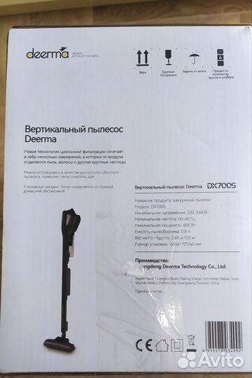 Вертикальный пылесос Xiaomi deerma DX70