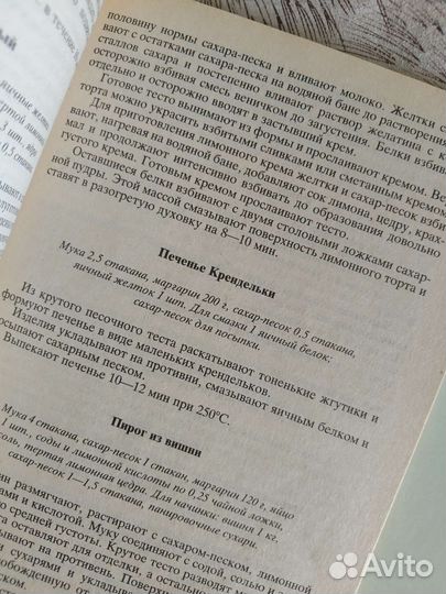 Книги по садоводству и кулинарии СССР