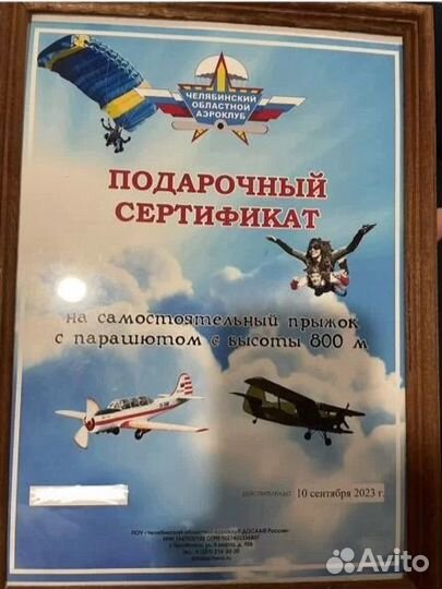 Прыжок с парашюта в челябинске