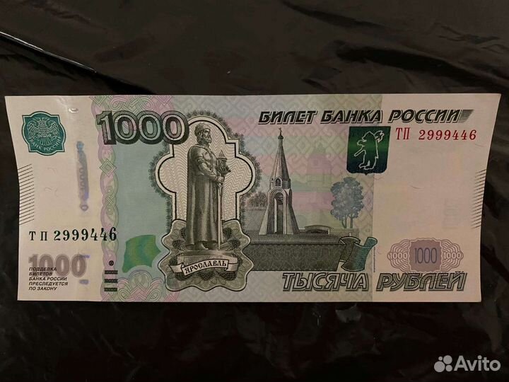 Купюры с красивыми номерами разным номиналом