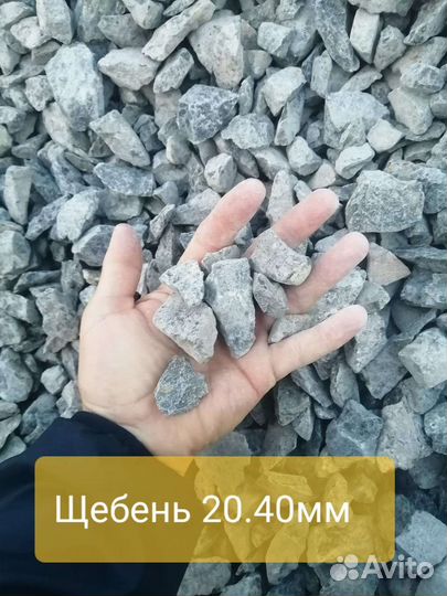 Щебень Отсев пщс Торф Навоз Чернозем