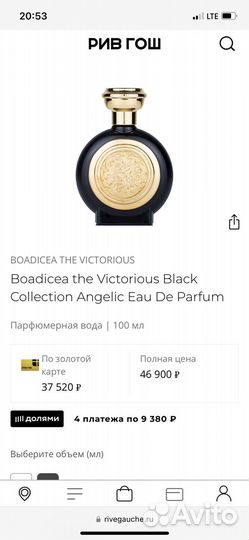 Селективная парфюмерия