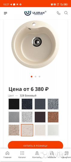 Кухонная мойка