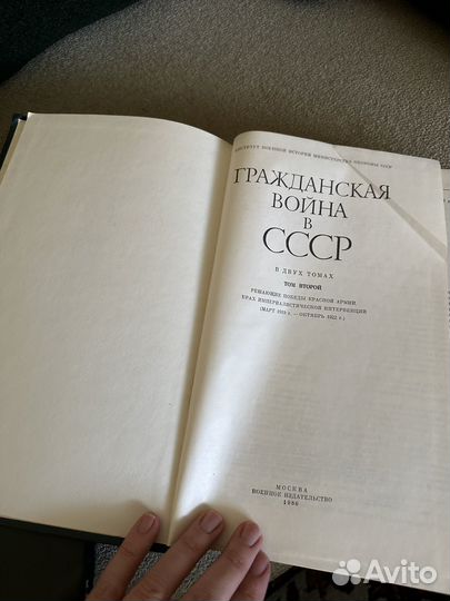 Гражданская война в СССР