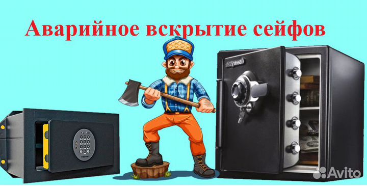 Вскрытие и Установка Любых замков /Без-повреждений