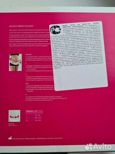 Бандаж (корсет) для беременных medi