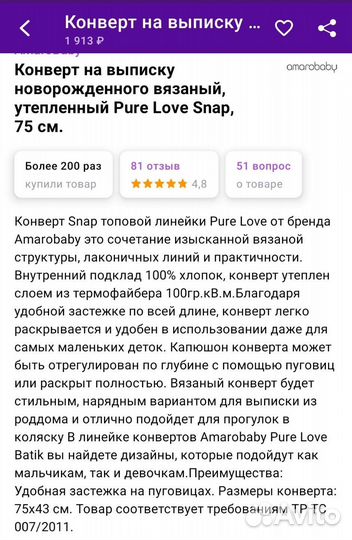 Конверт на выписку