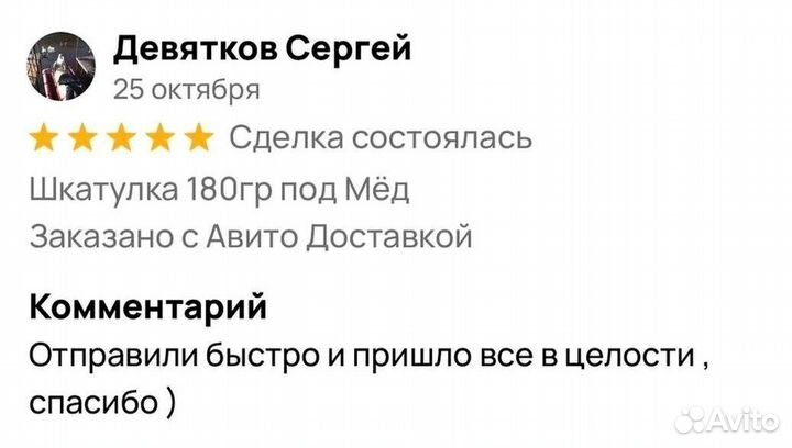 Мужской натуральный мёд