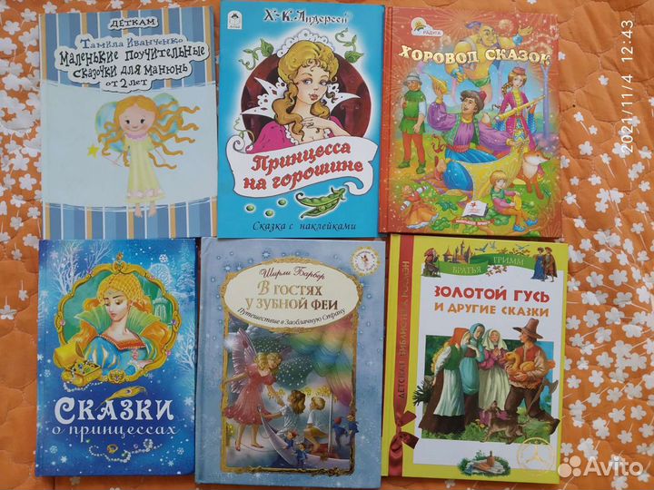 Детские книги, сказки
