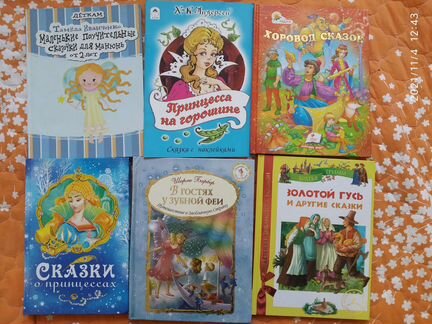 Детские книги, сказки