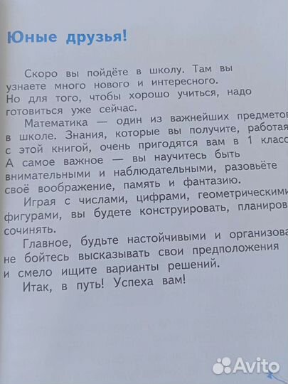 Развивающее пособие по математике