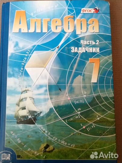 Учебники для 7 класса