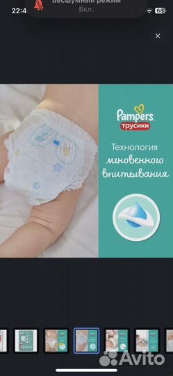 Pampers Трусики 6 15+кг