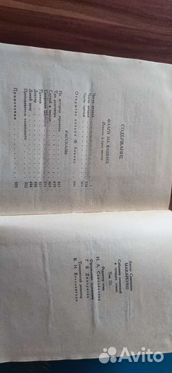 Собрание сочинений в 4 томах А. С. Макаренко 1987