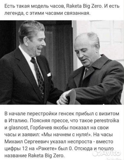 Новые часы Ракета-black BIG zero зеро СССР NOS
