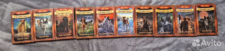 Хроники Стаи Книги