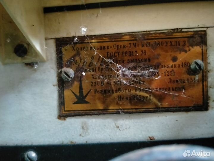 Холодильник бу