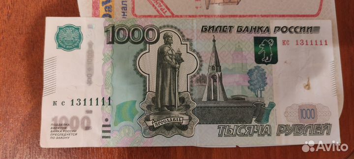 Тысячная купюра. Красивый номер