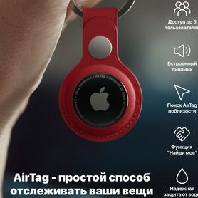 Трекер Apple AirTag 4шт