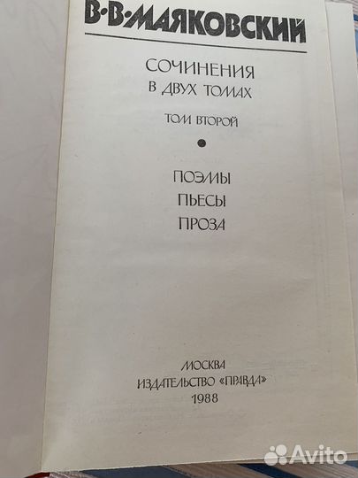 Маяковский школьная программа