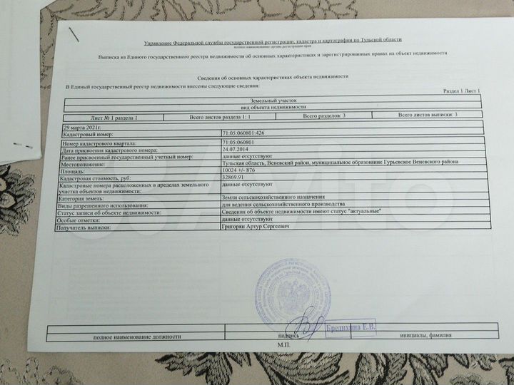 Участок 100,28 га (СНТ, ДНП)