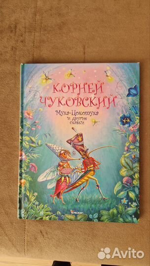 Детские книги новые
