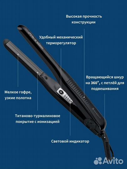 Щипцы гофре Pro-z slim