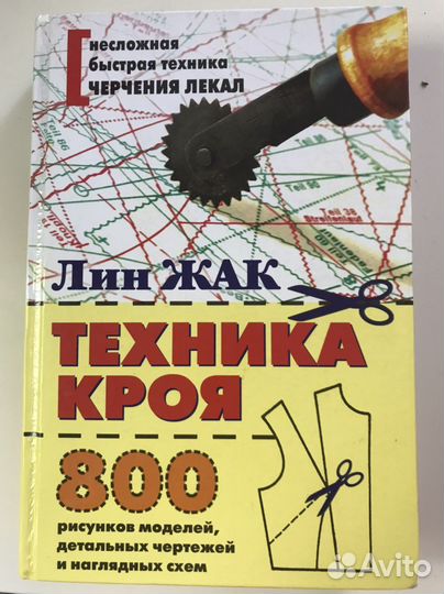 Книга Научиться рисовать как модный дизайнер