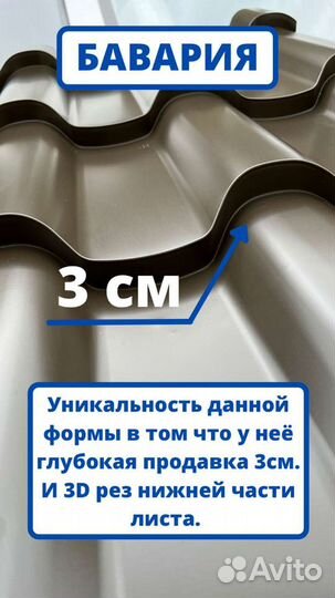 Модульная металлочерепица
