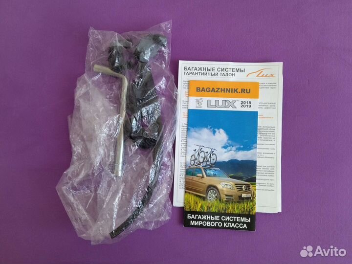Багажник на рейлинги LUX классик