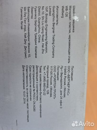 Мини швейная машинка