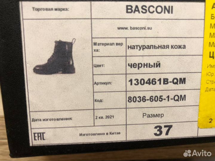 Ботинки зимние