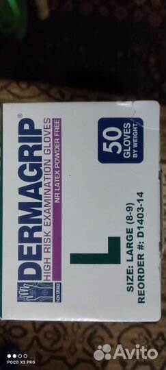 Перчатки медицинские латексные