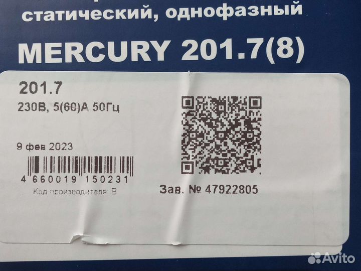 Счетчик электрический однофазный