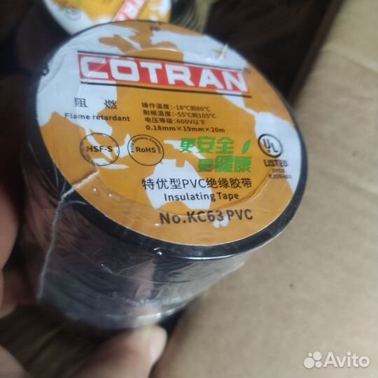 Изолента котран