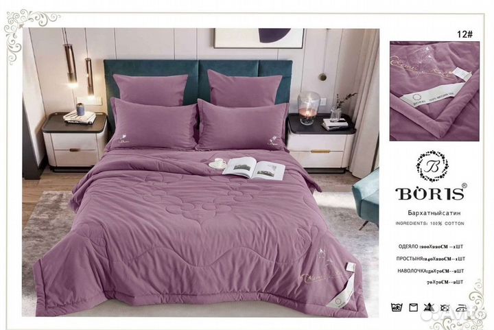 Постельное белье