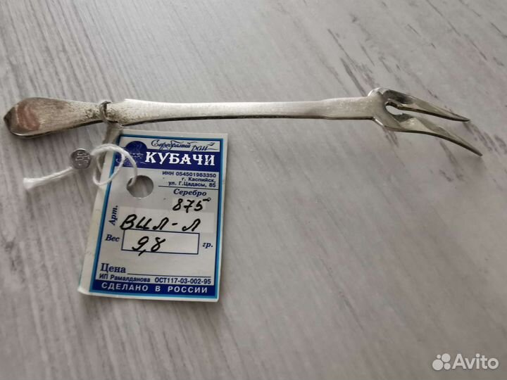 Вилочка серебряная 875пр. Россия