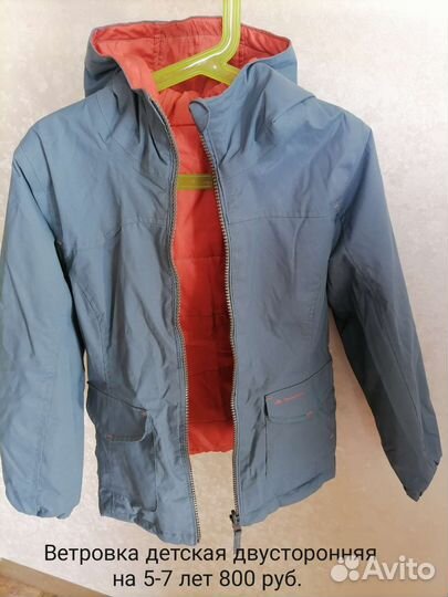 Детская одежда