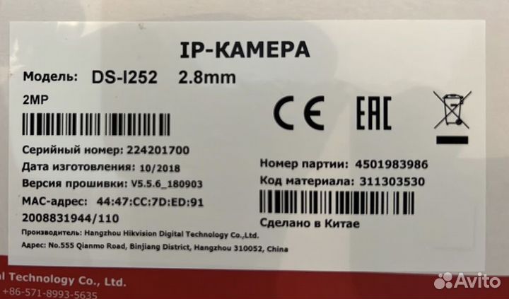 IP-камера купольная HiWatch DS-I252 (2.8 mm)