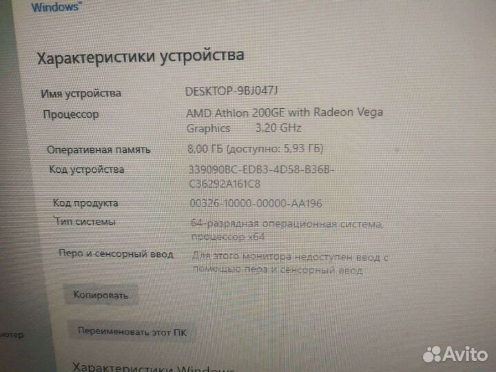Компьютер