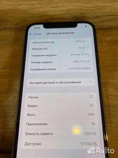 iPhone 12 Pro, 256 ГБ