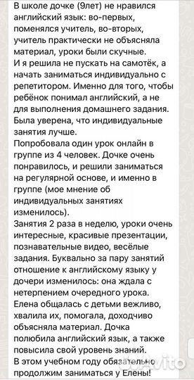 Английский язык