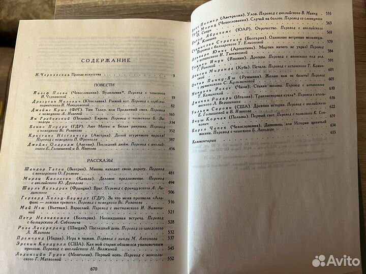 Бмлд Мировая библиотека для детей