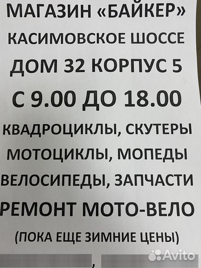 Мопед альфа ягуар