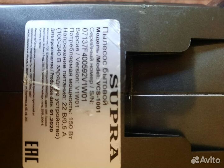 Беспроводной вертикальный пылесос