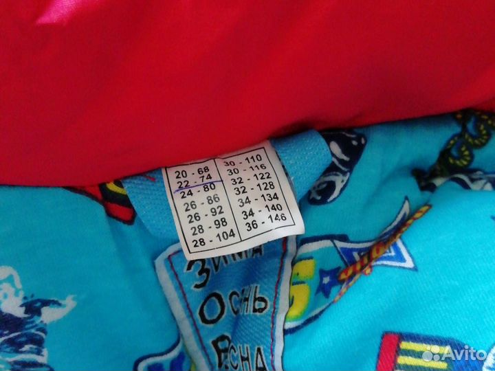 Детский зимний костюм