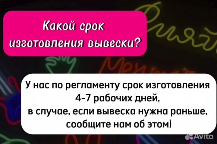 Неоновая вывеска на стену